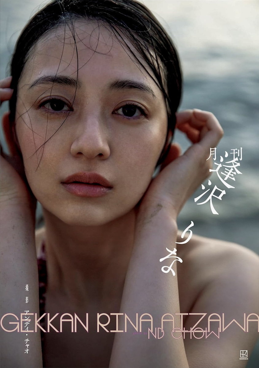 Celebrity 198-01